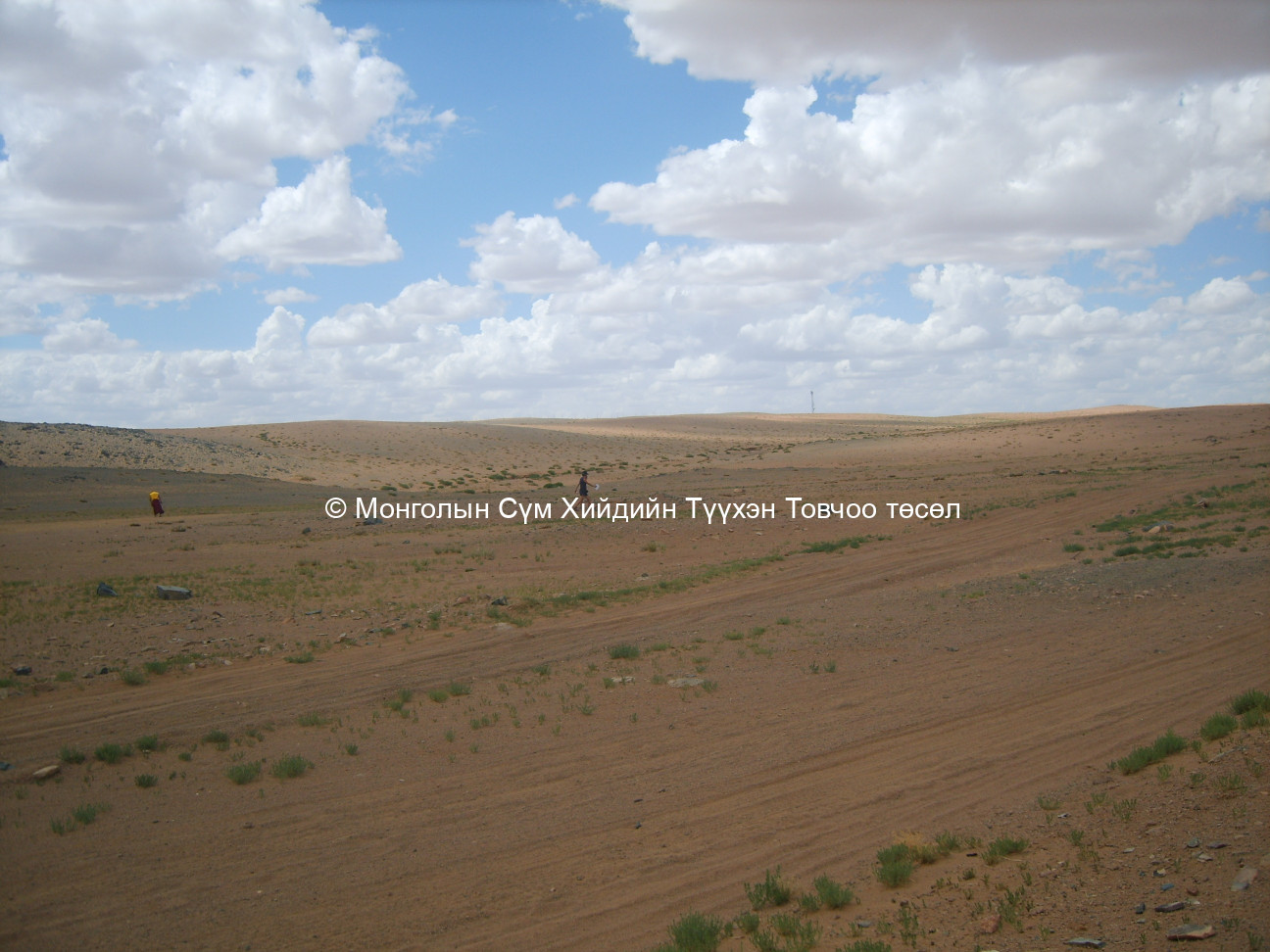 Зүүн-Өмнөд талаас авсан 